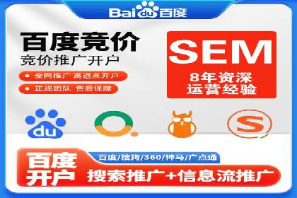 探索SEM竞价托管的最佳实践案例